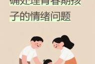 与母亲争吵后坠楼,与母亲吵架了怎么办