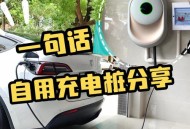 盗充电桩20万个币,家用充电桩别人偷充电怎么办？