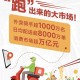 暑假送外卖月入过万,儿子大学暑假选择送外卖该支持吗？