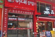 刘文祥麻辣烫已报警,刘文祥麻辣烫的做法？