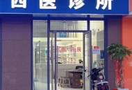 2岁娃医院输液后死亡,村卫生室输液导致死亡该怎么处理？