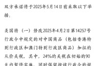 14国发表联合声明,联合声明的法律效力? 14国发表联合声明,联合声明的法律效力?