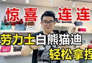 儿童手表社交硬通货,为什么电影《古惑仔》中有人逃难时，别人要给他一块劳力士呢？不能直接给卡吗？