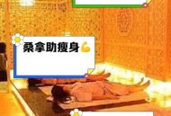 网红70度桑拿房身亡,在家中做小型桑拿室怎么做？