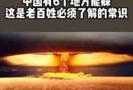 我国打破核电铀依赖,我国打破核电铀依赖的原因