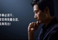 雷军跨年直播拆车,雷军新年寄语全文？