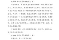 600元时囤150万黄金,600米的加油稿150字？