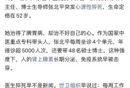 30岁运动员心源猝死,请问心源性猝死是什么情况？