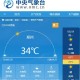 河南71地高于40℃,河南温度为什么不能超过40度？