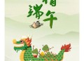端午6.57亿人次流动,端午或有1亿人出游