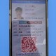 3亿多人领电子驾照,电子驾驶证第三批全国推广时间？