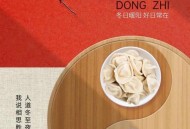 今日23时03分冬至,今日冬至时间