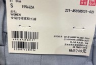 1个月偷9次优衣库,优衣库偷衣服怎么处理？
