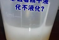 致癌精子生下200孩子,精液致癌吗
