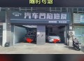 湖南突发两次塌陷,湖南汽车凹陷修复去哪里学习？