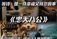 日本熊害已逼近东京,日本八十年代有部电影叫《熊》，能秒杀《忠犬八公》，有看过的吗？