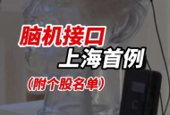 靠脑机接口重新行走,脑机接口可以让完整的
