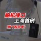 靠脑机接口重新行走,脑机接口可以让完整的