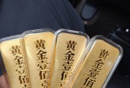 网购20克金条失踪,网购价值40万的金条,收到只剩空盒子