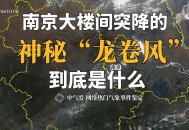 辽宁沈阳发生龙卷风,辽宁沈阳发生龙卷风最新消息