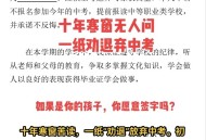 让差生签字放弃中考,差生个人中考宣言短句？