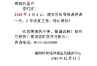 学校因流感紧急停课,学校因流感紧急停课通知
