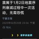 西安地震,西安地震最新消息1分钟前