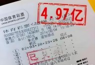 彩民花69元中2.4亿,乐山彩民如果没有丢弃那张彩票，会中69万元大奖吗？