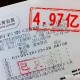 彩民花69元中2.4亿,乐山彩民如果没有丢弃那张彩票，会中69万元大奖吗？