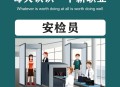 上海机场总经理辞职,机场安检员辞职率怎么样? 上海机场总经理辞职,机场安检员辞职率怎么样?