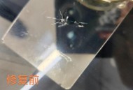 神二十玻璃有裂纹,玻璃裂了二十公分可以修复吗