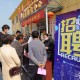 带46名老人去旅游 ,招聘50至65岁以上老人工作岗位？