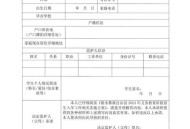 43新生放弃入学资格,新生放弃入学资格学校会怎么处理 43新生放弃入学资格,新生放弃入学资格学校会怎么处理