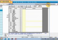 用友财务软件教程,用友财务软件基本操作
