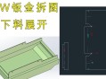 sw软件教程,sw教学视频教程