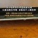 烤鱼盘下蛆虫乱爬,为什么烤鱼上有胶状的长形虫子？