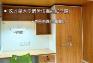 大学宿舍像废弃仓库,一楼厂房二楼可以当宿舍吗？