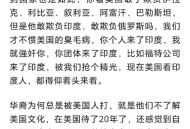 印度人正在涌入美国,印度为什么要向美国投怀送抱？