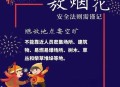 山西废烟花爆竹禁令,山西禁止烟花爆竹几年？