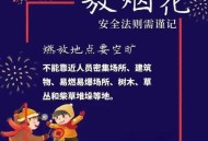 山西废烟花爆竹禁令,山西禁止烟花爆竹几年？