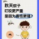 秋天是蚊子的舒适区,秋天家里蚊子多是什么原因造成的?