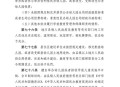 学前教育法6月施行,中国学前教育法颁布时间？
