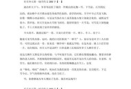 今冬首场寒潮来袭,作文寒潮来了加小标题？