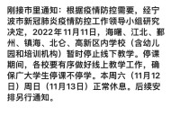 深圳宣布明后天停课,2022深圳停课什么时候恢复？
