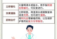 用敌敌畏擦身致病危,敌敌畏擦身上会怎样
