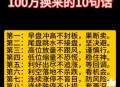109人炒股群108个托,亲身经历股票群骗局揭秘？
