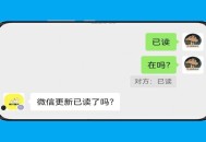 微信不做已读功能,微信已读功能怎么关闭？