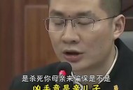 弑母骗保还撞过父亲,自贡弑母骗保案罪犯被执行死刑，这是人性之恶还是现实“逼迫”？