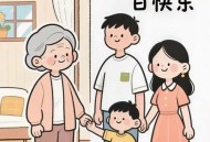 16个孩子1个妈 ,16个孩子的妈妈 16个孩子1个妈 ,16个孩子的妈妈