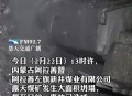 福建一煤矿7人死亡,福建有露天煤矿吗？
